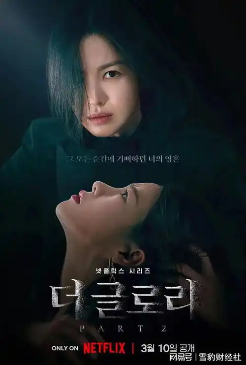 韩剧闯世界,奈飞神奇术背后的荣耀与黑暗
