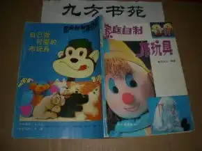 家庭自制布玩具