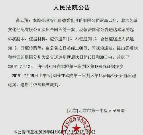 董璇高云翔此时公布离婚,唐德影视或被坑惨
