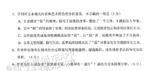 张颂文的散文,登上贵州高中语文试卷来做题