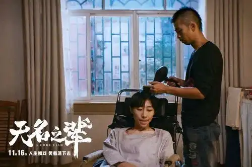 逆袭好莱坞大片无名之辈背后的小人物之歌专访编剧雷志龙
