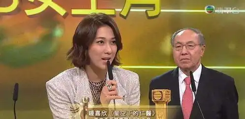 tvb颁奖典礼又爆冷钟嘉欣大热倒灶,谭俊彦林夏薇成最佳男女主角