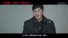 张译,张涵予,欧豪,魏晨和王千源主演电影八佰曝光预告敬畏
