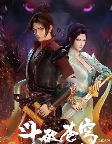 斗破苍穹中云韵结局是什么是孤独终老吗
