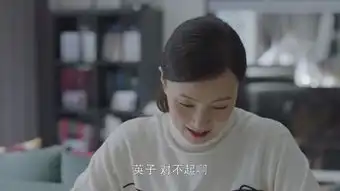 小欢喜为什么说英子刘静忘年交不靠谱王一迪对方猴才是真爱