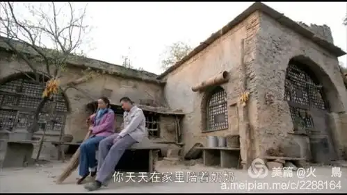 平凡的世界拍摄地双水村