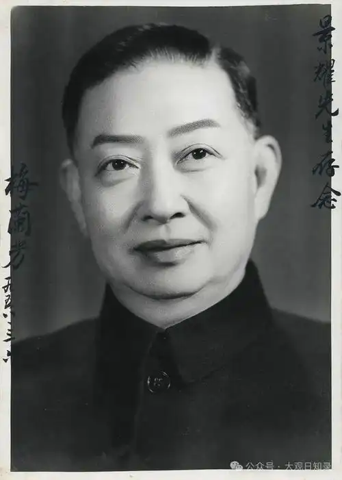 梨园往事一代名伶四大名旦签名照