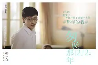 匆匆那年人物海报特辑齐发12月12日公映
