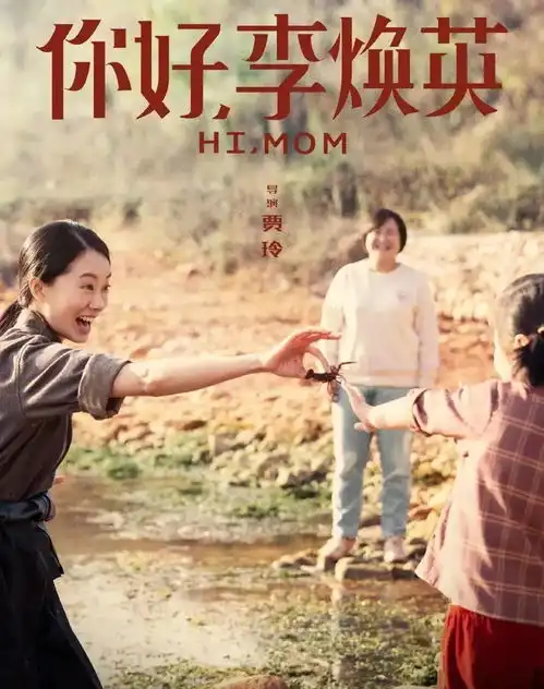 长兴的李焕英们,这份福利,请收下