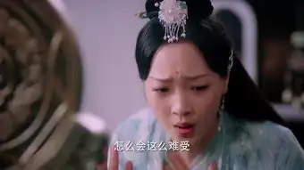 天乩之白蛇传说第14集剧照,天乩之白蛇传说图片
