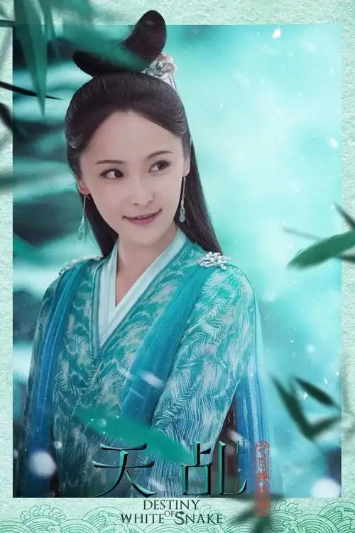 天乩之白蛇传奇发布唯美海报杨紫任嘉伦散发浓浓cp感
