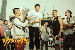 功夫瑜伽曝成龙特辑功夫硬汉片场反差萌8829830
