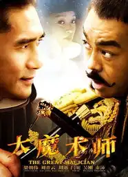 看刘青云的八字胡,是不是很喜剧