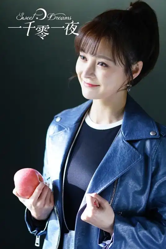一千零一夜王瑞子演绎出新时代万人迷时代

