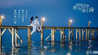 这是第一部拍美男鱼或者是蛟人的电视剧
