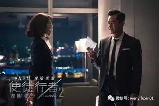 热剧使徒行者2黑白对立生死迷局文艺馥心