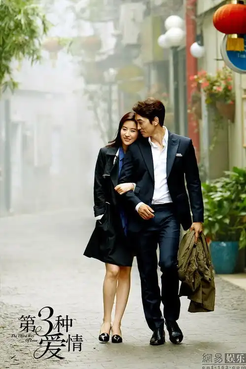 第三种爱情发特辑