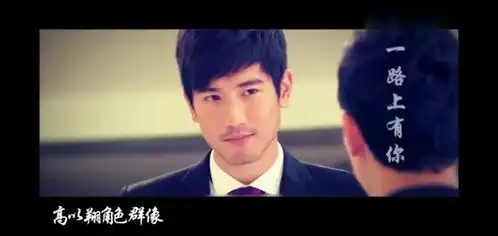 高以翔作为男生的我被遇见王沥川的剧情打动,被你的人格魅力感染...