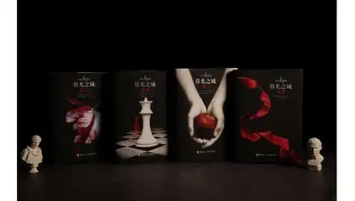 暮光之城新作午夜阳光简体中文版将出版
