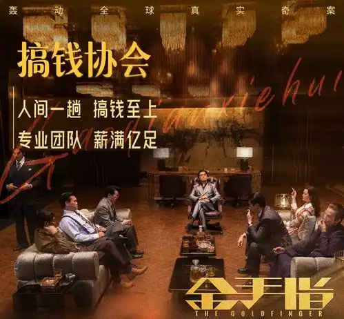 金手指程一言可以背叛曾剑桥,为什么会放过刘启源