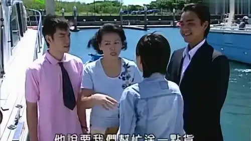 王子变青蛙金枝妈妈想把天瑜推下水,给茼蒿创造机会