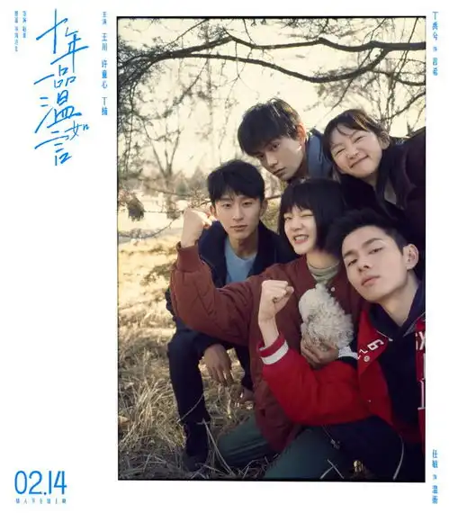 十年一品温如言发布浪漫曲陪你mv丁禹兮任敏浓情演绎情侣必做21件事
