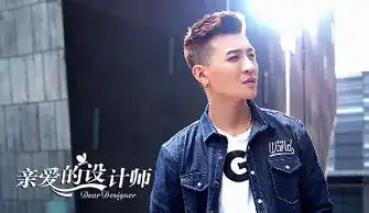 亲爱的设计师出品人专业性是职业剧最大的魅力
