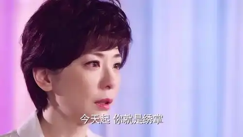 因为遇见你卉婕终于得到绣长的位置,但是代价却太惨重
