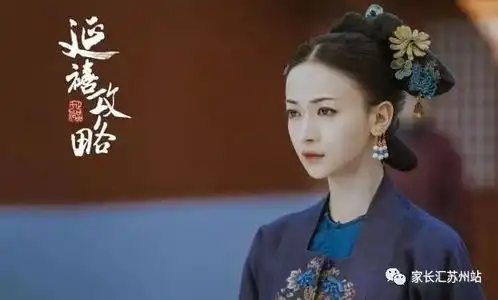 延禧攻略中隐藏的5个人生准则,做父母的看看