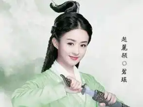 求赵丽颖高清图,用桌面