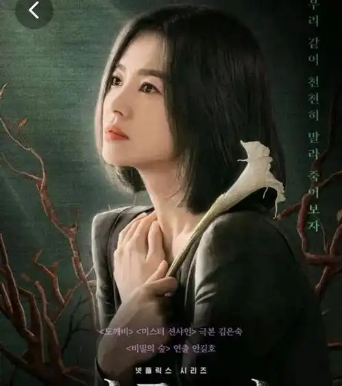 乔妹变乔姐宋慧乔穿麻袋裙勉强挤笑秦岚妆容模特网易订阅
