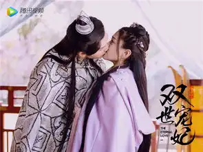 双世宠妃今晚上线咚房花烛高糖来袭
