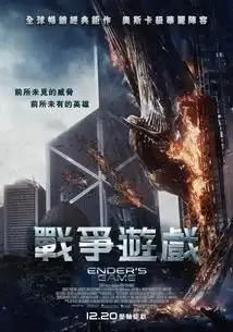 战争游戏
