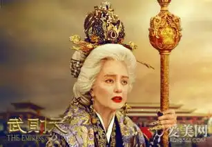 武则天将播范冰冰张钧甯绝美剧照盘点
