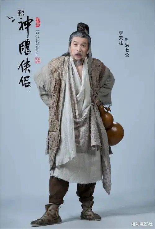 演完郭啸天又演郭靖,这部新神雕侠侣,选角可谓颇具亮点