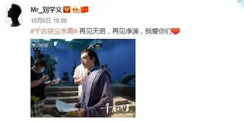 沙雕刘学义新剧杀青,看来想演现代剧的愿望又破灭了
