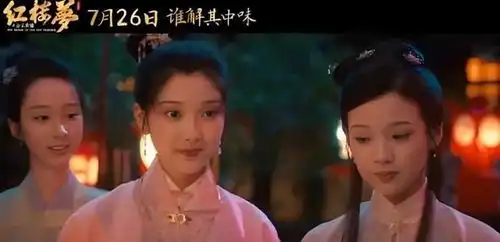 电影红楼梦霸榜热搜,女一号惹争议