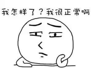 幽默段子我要和你分手