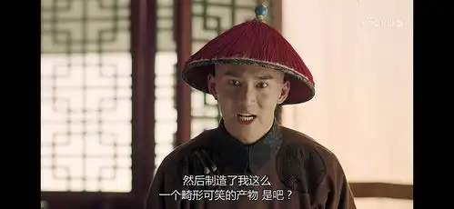 延禧攻略里富察傅谦说自己和尔晴是互相取暖
