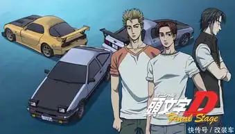 藤原拓海掉落山底遭受重伤,这个残忍的事实让无数车迷为之心碎