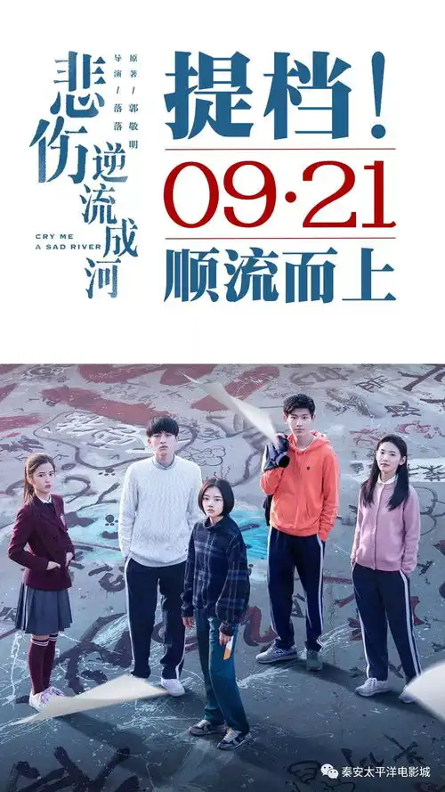 太平洋电影城9月21号影讯