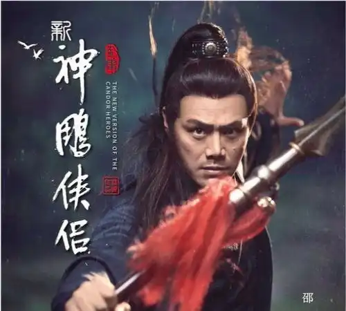 新神雕侠侣定妆照已出,李莫愁撞脸杨幂,小龙女被嘲配不上尹志平