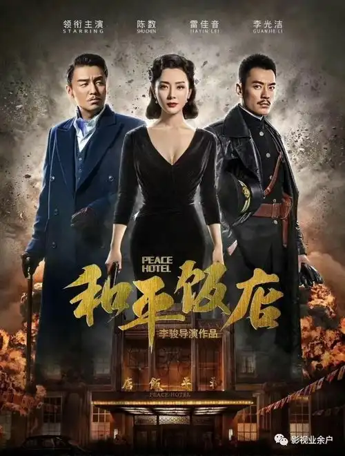 全媒体资讯汇总和平饭店雷佳音陈数曹保平她杀范冰冰黄轩司藤将拍湮灭娜塔莉波特曼三个院子定档湖南跨年华晨宇舞者24