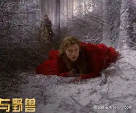 美女与野兽尽显法式奢华
