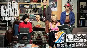 大热美剧bigbangtheory收视口碑双丰收
