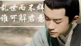 易烊千玺x琅琊榜离骚混剪
