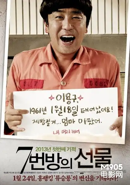 7号房的礼物曝新剧照柳承龙饰演智障父亲