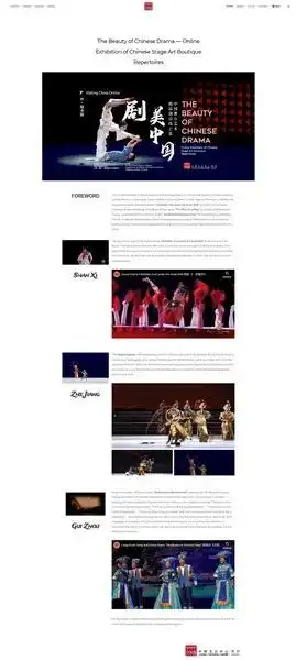 剧美中国悉尼线上精彩绽放贵州参展