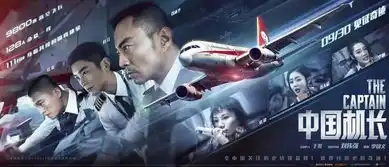 李现为何出现在中国机长两款海报中幕后规则告诉你,没毛病