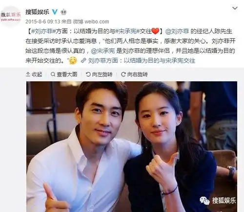 娱乐日报宋承宪点赞刘亦菲自拍张艺兴抽烟被拍陈德容离婚
